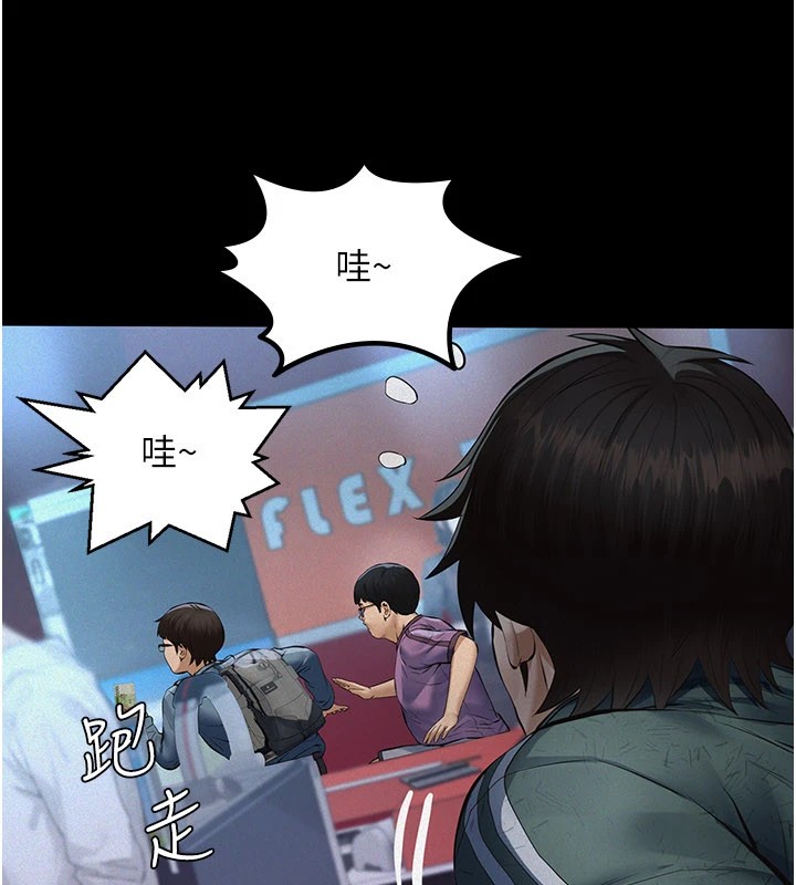 《義父》漫画 第1話-路邊撿來的女兒