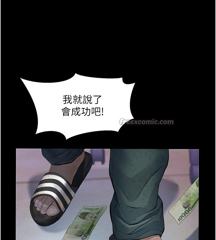 《義父》漫画 第1話-路邊撿來的女兒