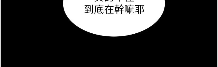 《義父》漫画 第1話-路邊撿來的女兒