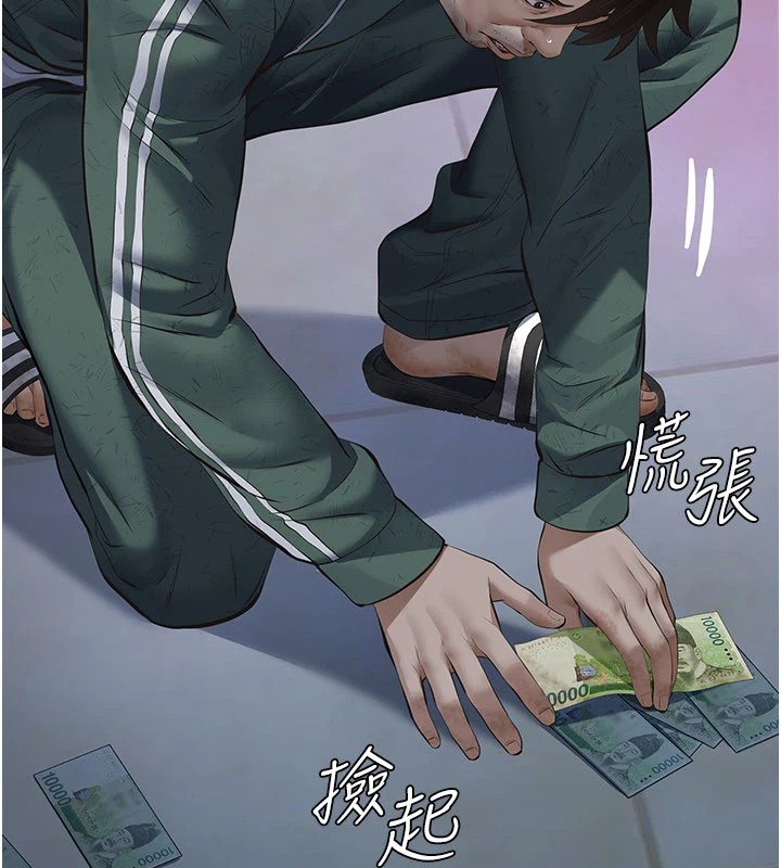 《義父》漫画 第1話-路邊撿來的女兒