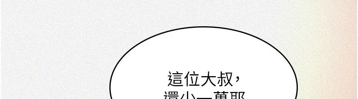 《義父》漫画 第1話-路邊撿來的女兒