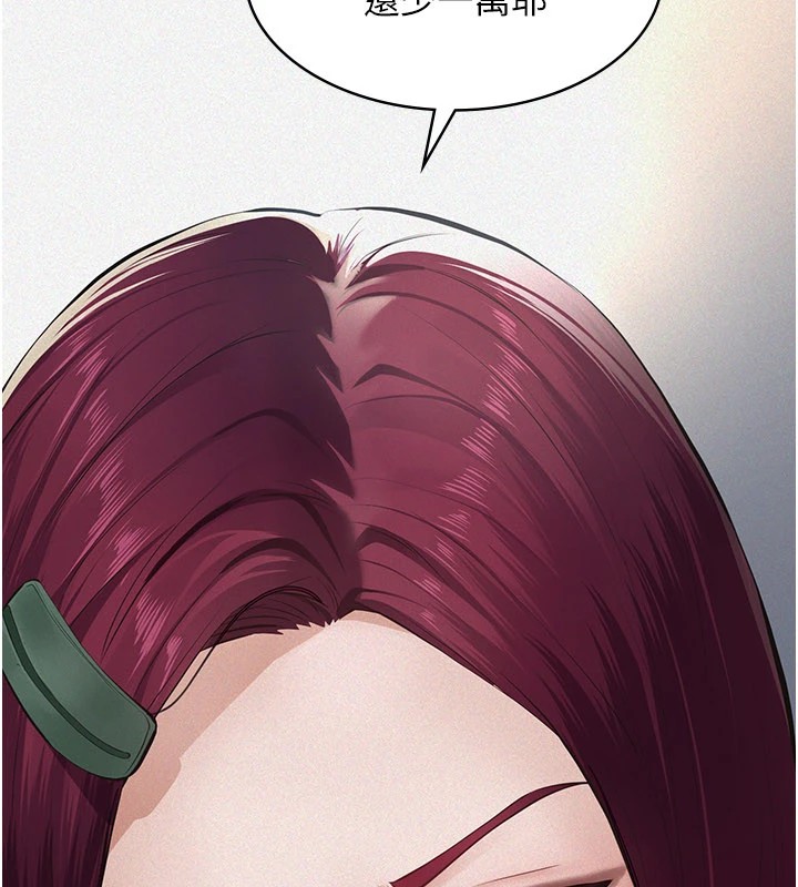 《義父》漫画 第1話-路邊撿來的女兒