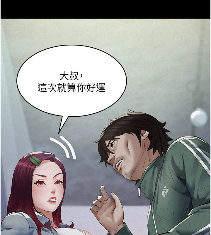 《義父》漫画 第1話-路邊撿來的女兒