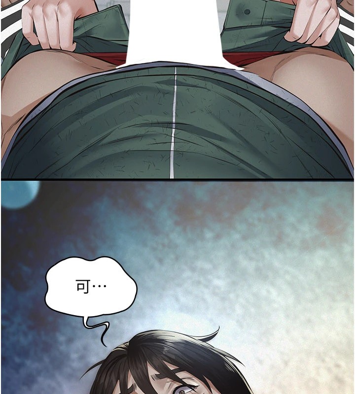 《義父》漫画 第1話-路邊撿來的女兒