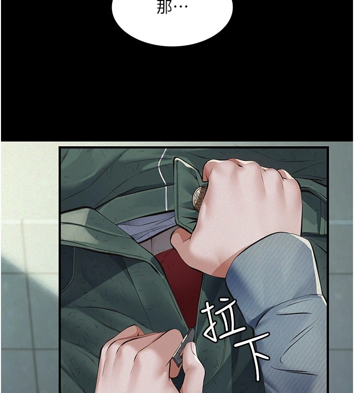 《義父》漫画 第1話-路邊撿來的女兒