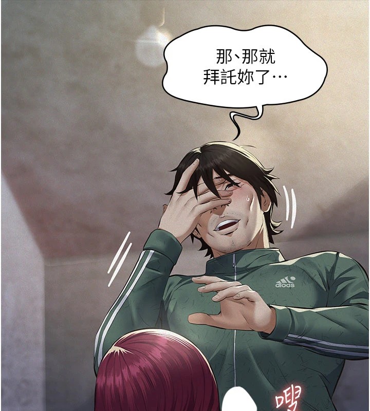 《義父》漫画 第1話-路邊撿來的女兒