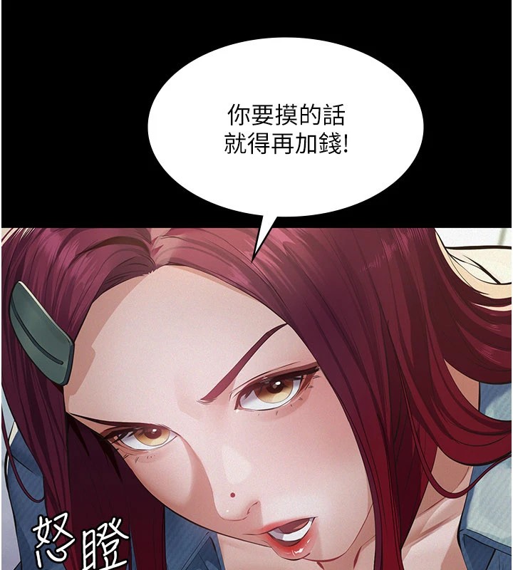 《義父》漫画 第1話-路邊撿來的女兒