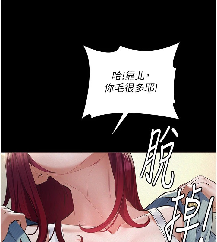 《義父》漫画 第1話-路邊撿來的女兒