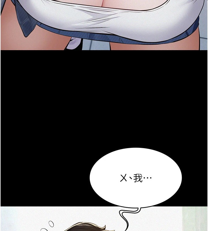 《義父》漫画 第1話-路邊撿來的女兒