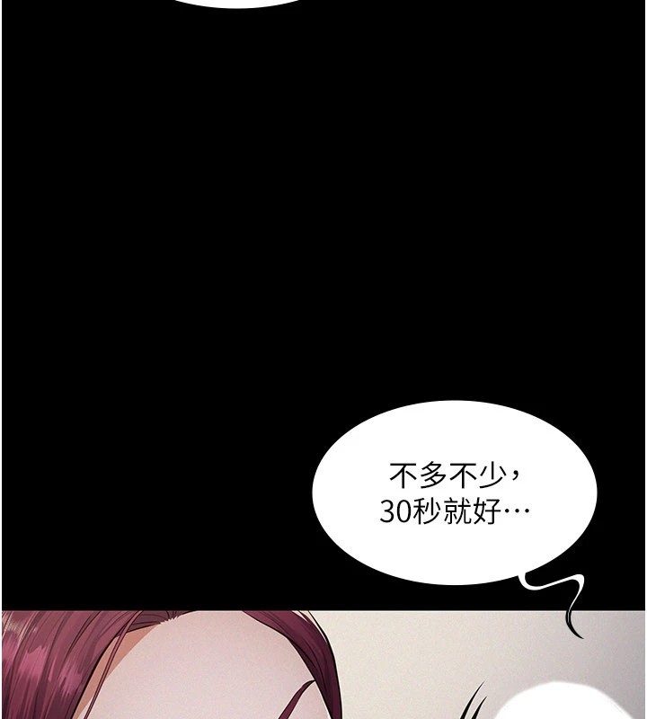 《義父》漫画 第1話-路邊撿來的女兒