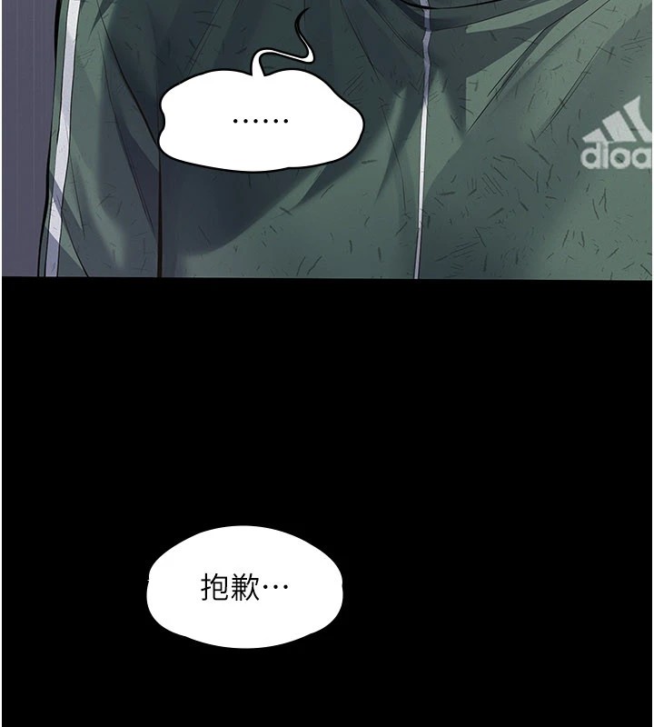 《義父》漫画 第1話-路邊撿來的女兒