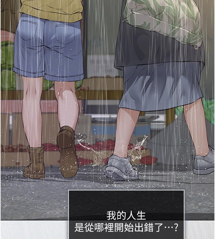 《義父》漫画 第1話-路邊撿來的女兒