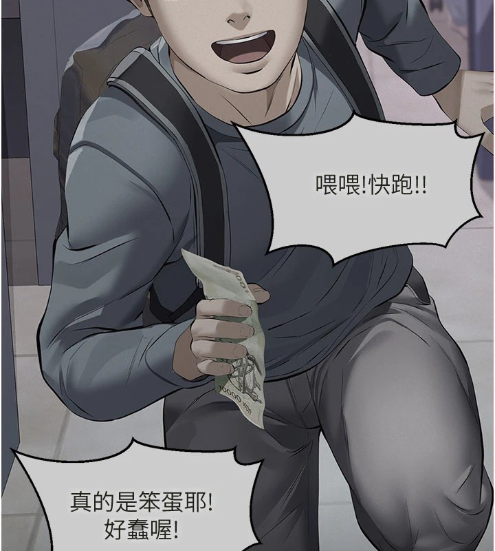 《義父》漫画 第1話-路邊撿來的女兒