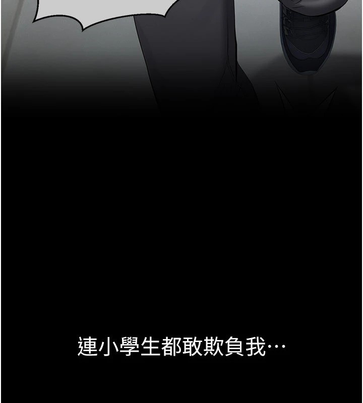 《義父》漫画 第1話-路邊撿來的女兒