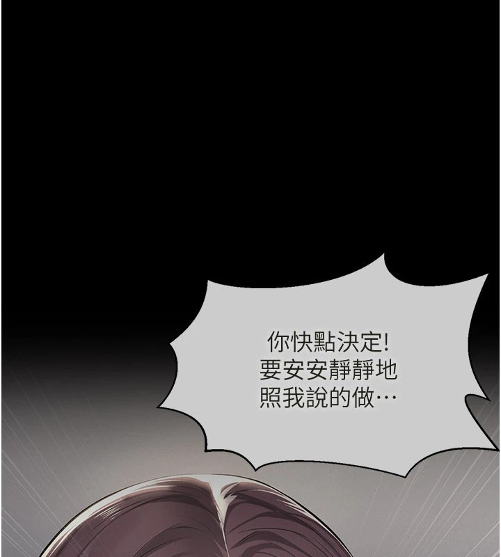 《義父》漫画 第1話-路邊撿來的女兒