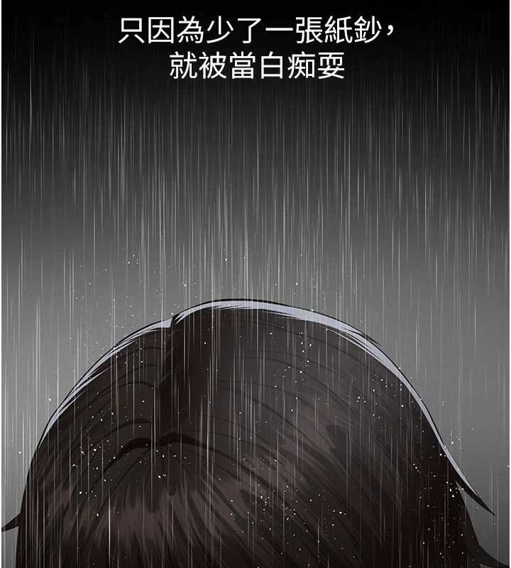 《義父》漫画 第1話-路邊撿來的女兒