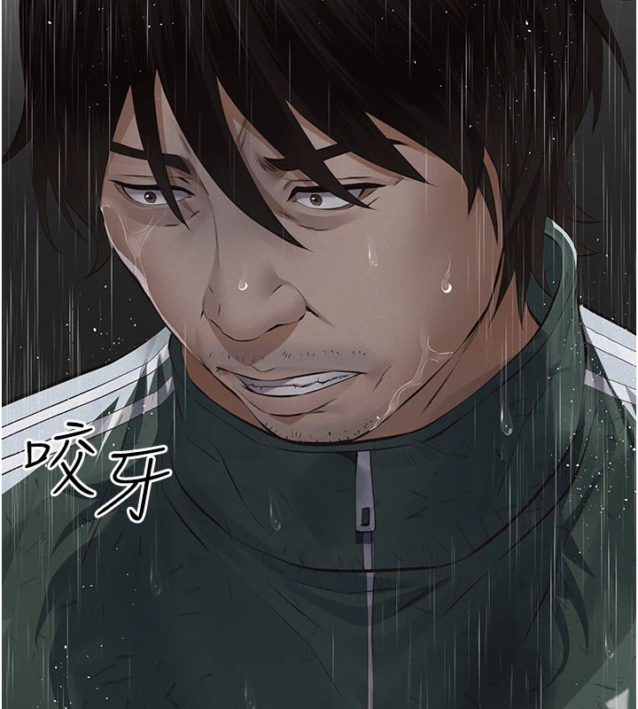 《義父》漫画 第1話-路邊撿來的女兒