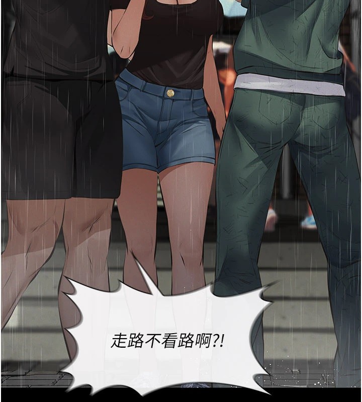 《義父》漫画 第1話-路邊撿來的女兒