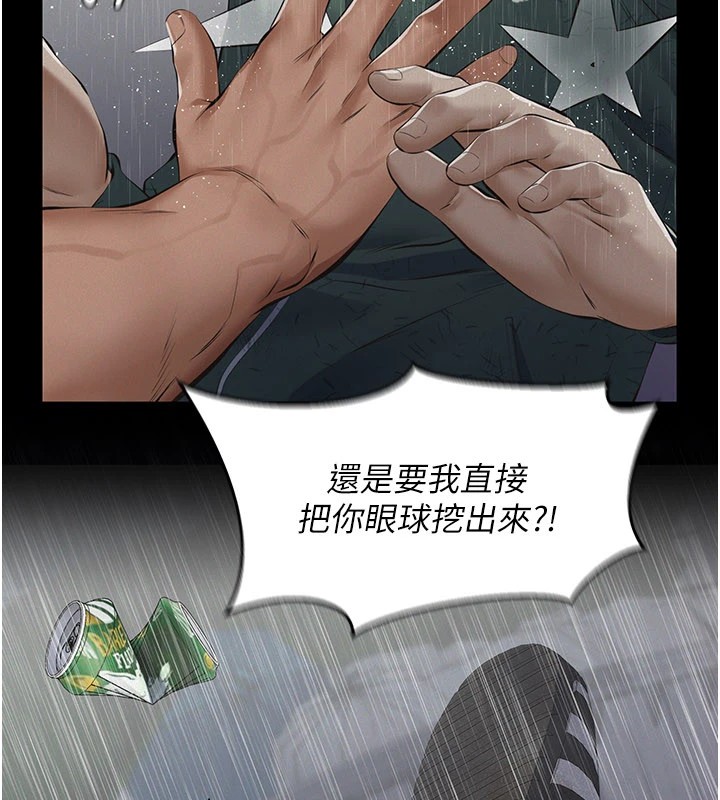 《義父》漫画 第1話-路邊撿來的女兒