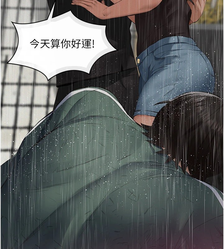 《義父》漫画 第1話-路邊撿來的女兒