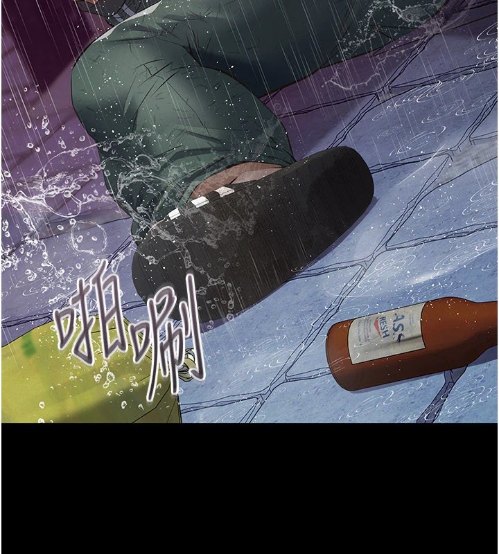 《義父》漫画 第1話-路邊撿來的女兒