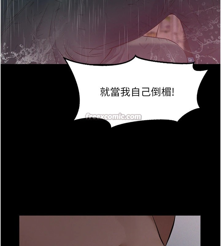 《義父》漫画 第1話-路邊撿來的女兒