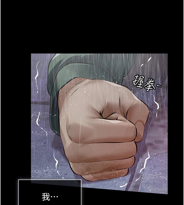 《義父》漫画 第1話-路邊撿來的女兒