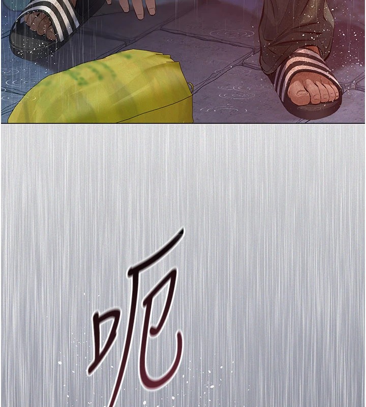 《義父》漫画 第1話-路邊撿來的女兒