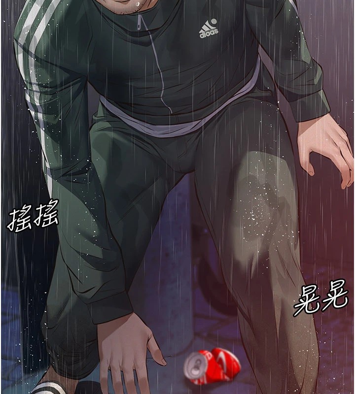 《義父》漫画 第1話-路邊撿來的女兒