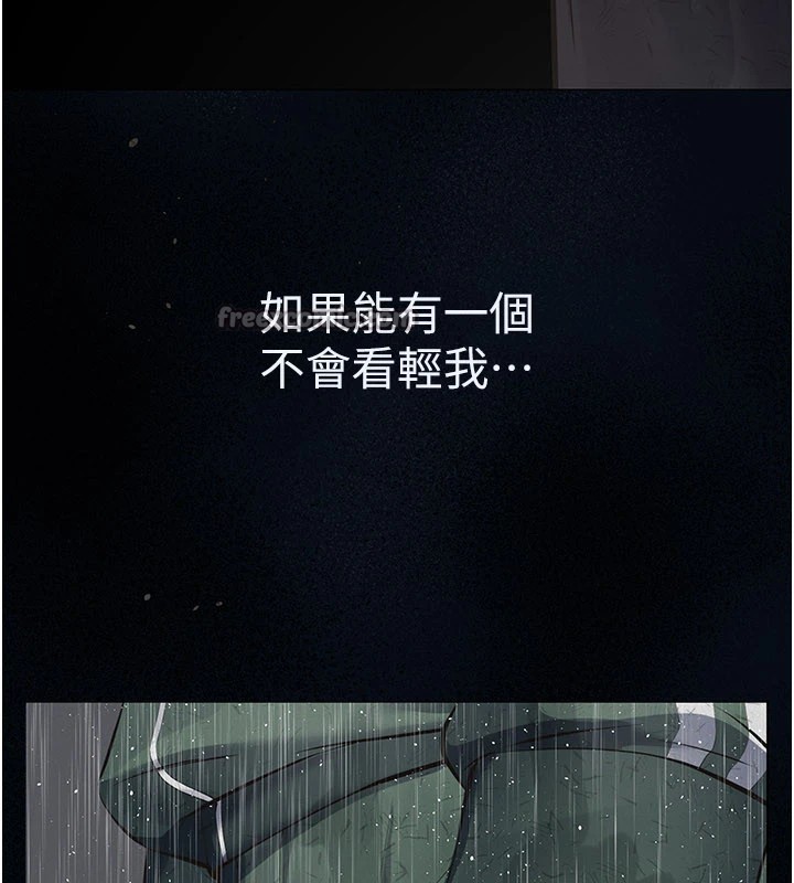 《義父》漫画 第1話-路邊撿來的女兒