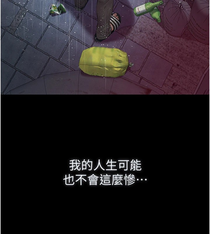 《義父》漫画 第1話-路邊撿來的女兒