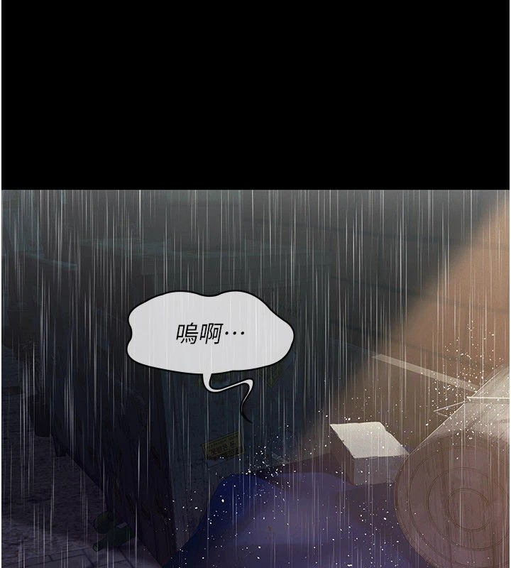 《義父》漫画 第1話-路邊撿來的女兒