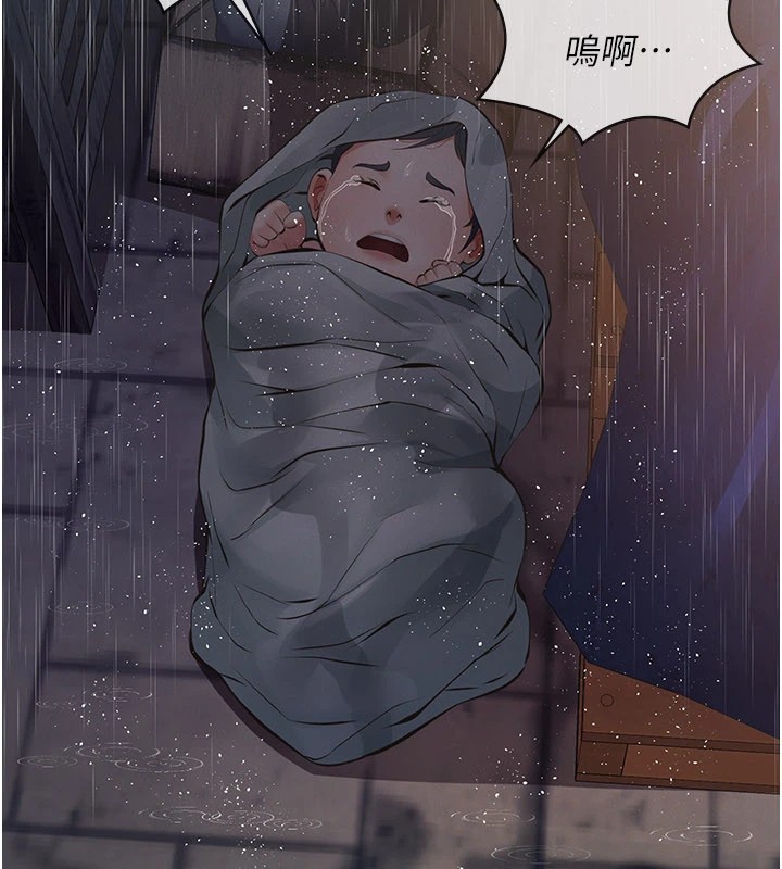 《義父》漫画 第1話-路邊撿來的女兒