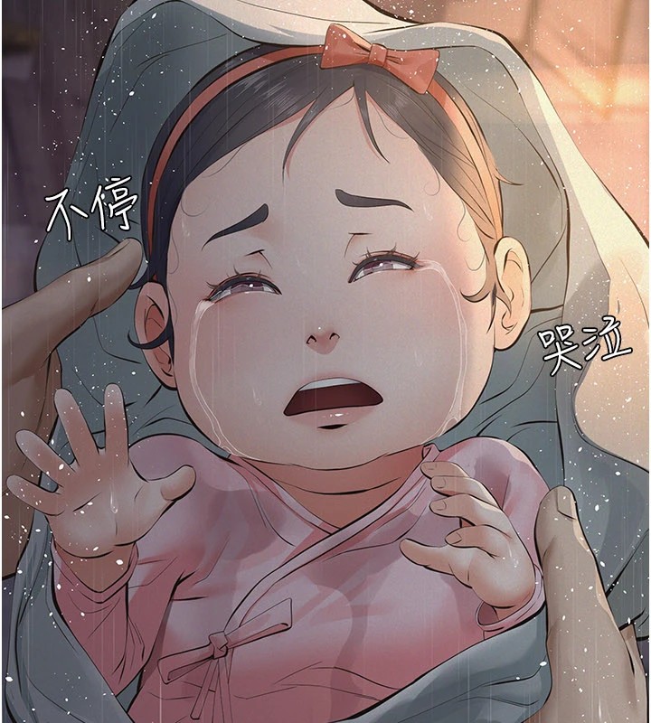 《義父》漫画 第1話-路邊撿來的女兒