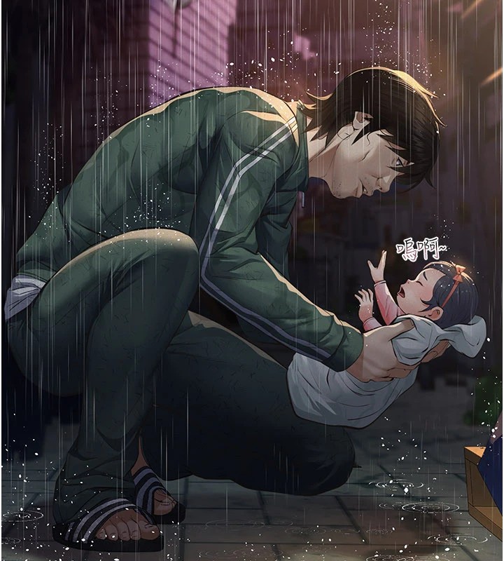 《義父》漫画 第1話-路邊撿來的女兒