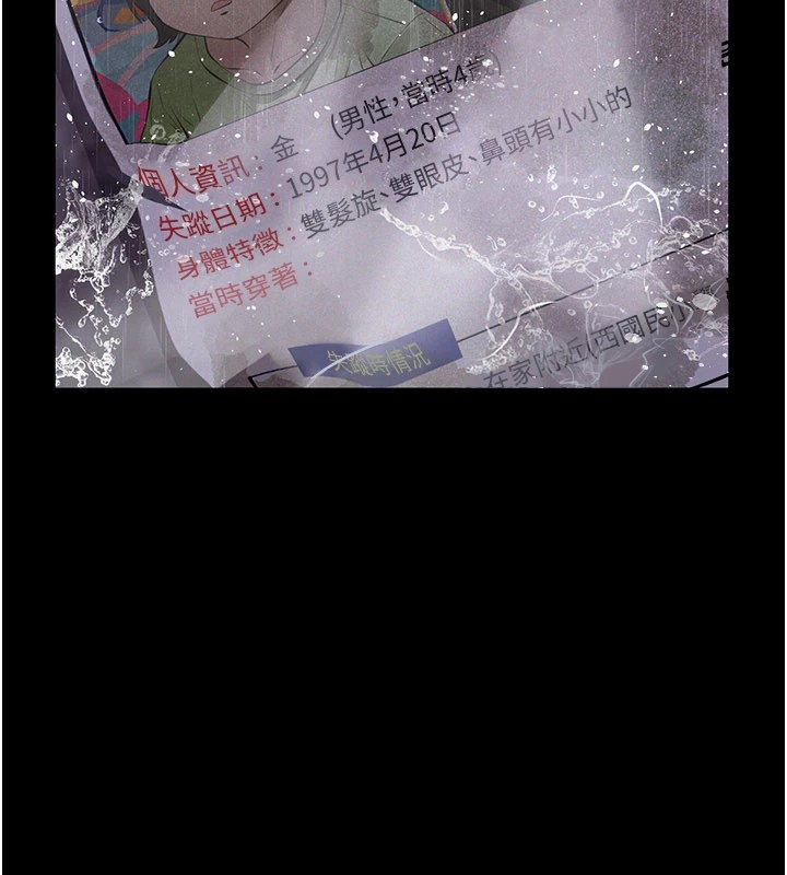 《義父》漫画 第1話-路邊撿來的女兒