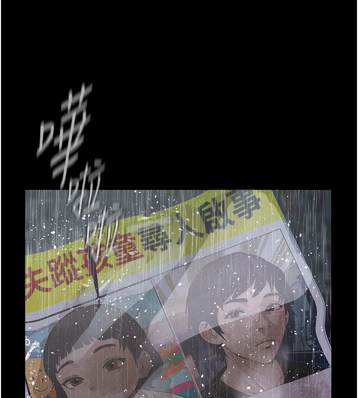 《義父》漫画 第1話-路邊撿來的女兒