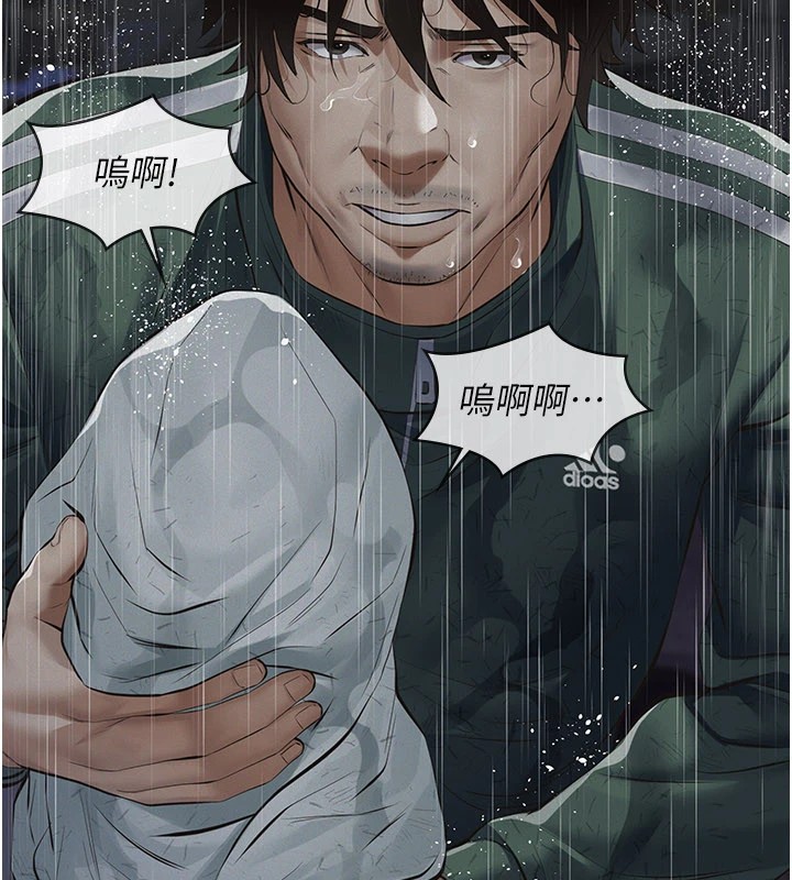 《義父》漫画 第1話-路邊撿來的女兒