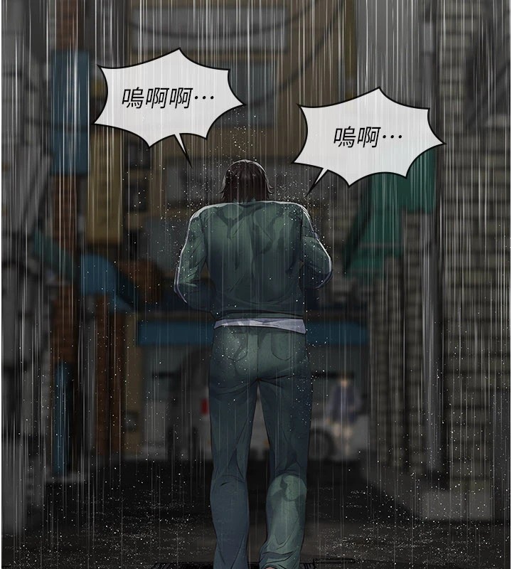 《義父》漫画 第1話-路邊撿來的女兒