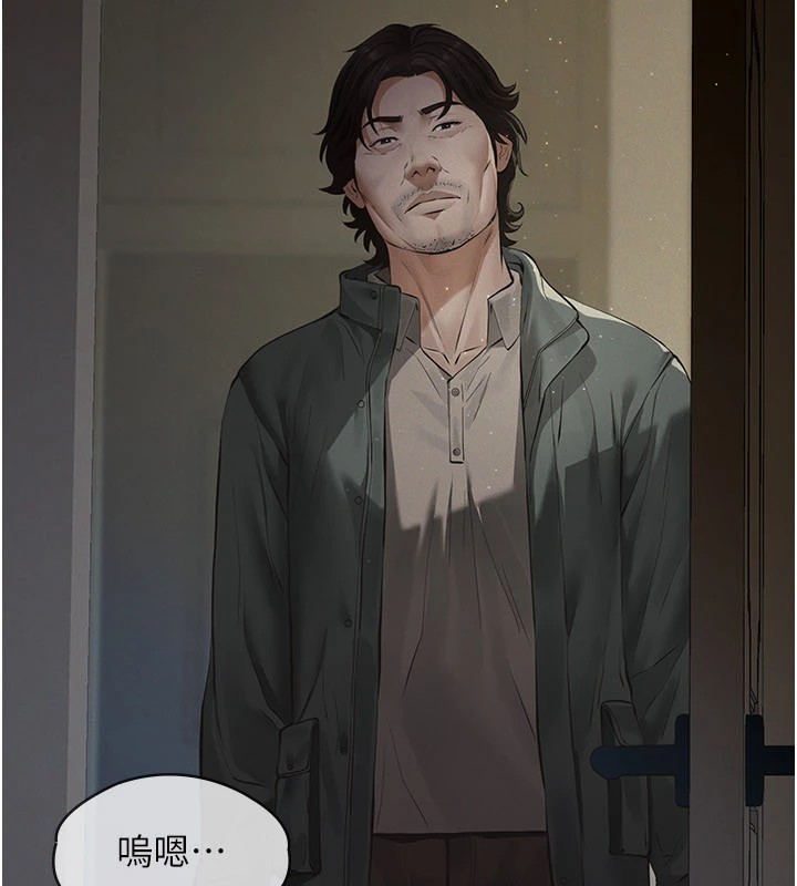 《義父》漫画 第1話-路邊撿來的女兒