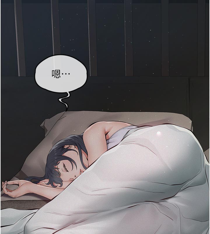 《義父》漫画 第2話-被奴役的漂亮學姐