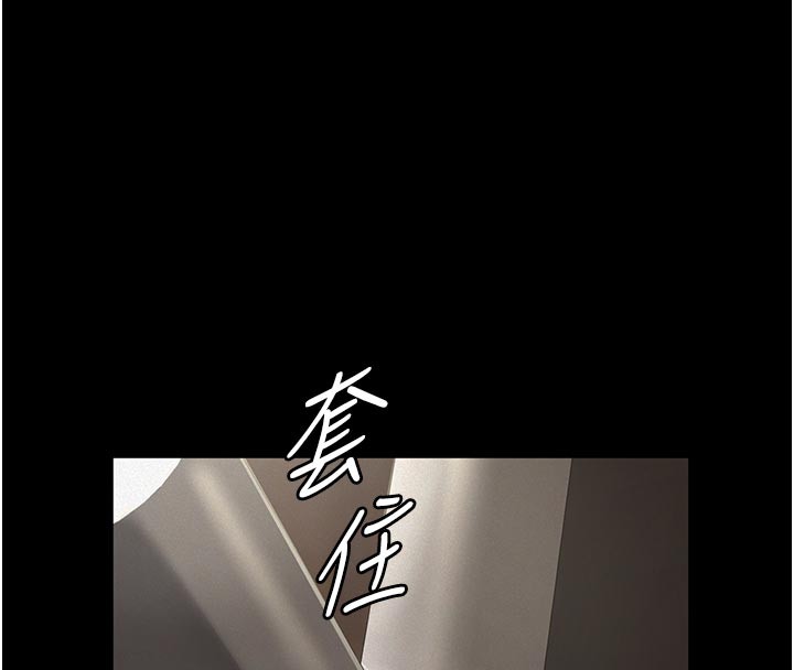 《義父》漫画 第2話-被奴役的漂亮學姐