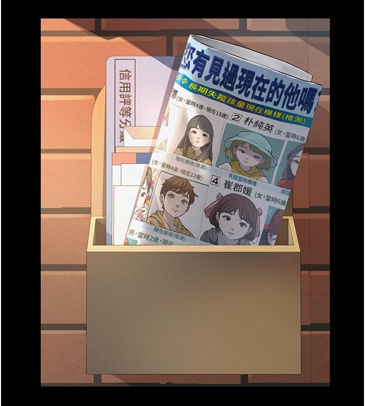 《義父》漫画 第2話-被奴役的漂亮學姐