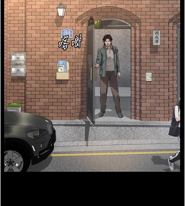 《義父》漫画 第2話-被奴役的漂亮學姐