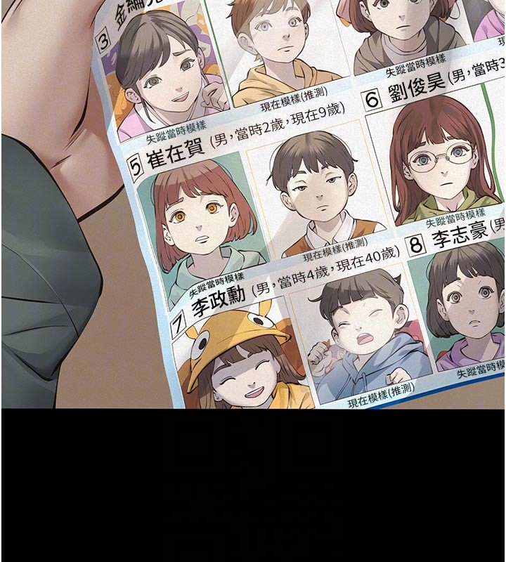 《義父》漫画 第2話-被奴役的漂亮學姐