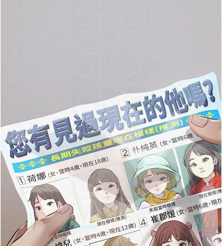 《義父》漫画 第2話-被奴役的漂亮學姐