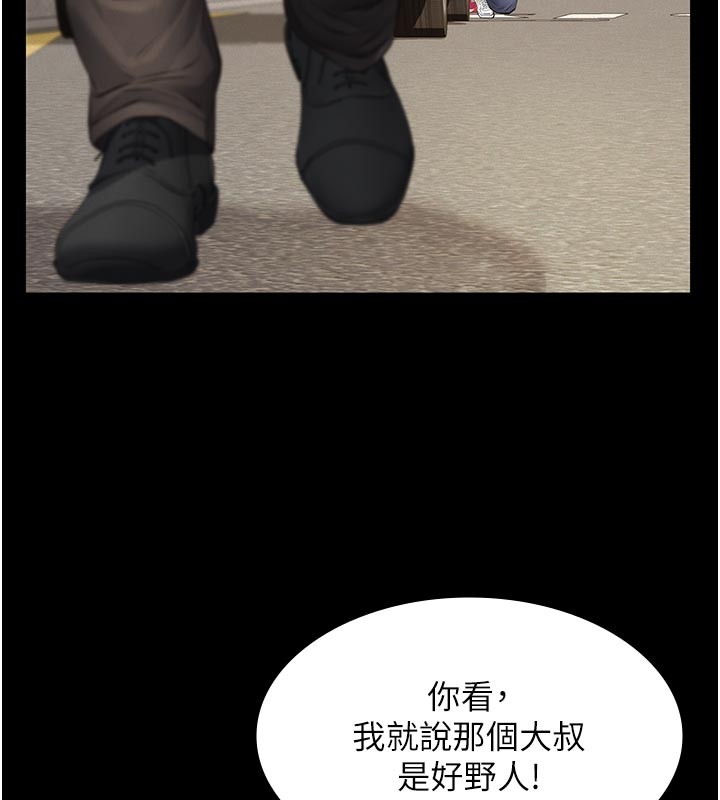 《義父》漫画 第2話-被奴役的漂亮學姐