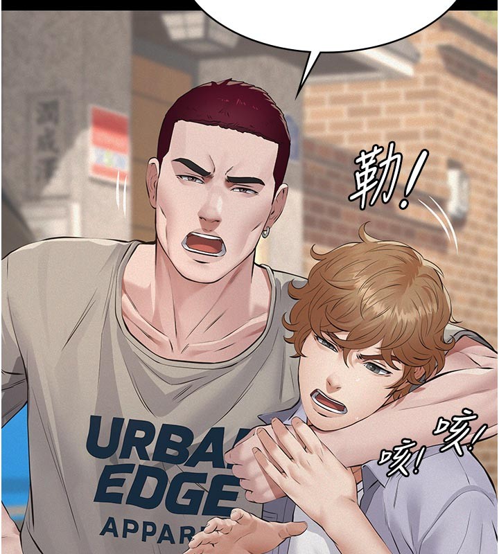 《義父》漫画 第2話-被奴役的漂亮學姐