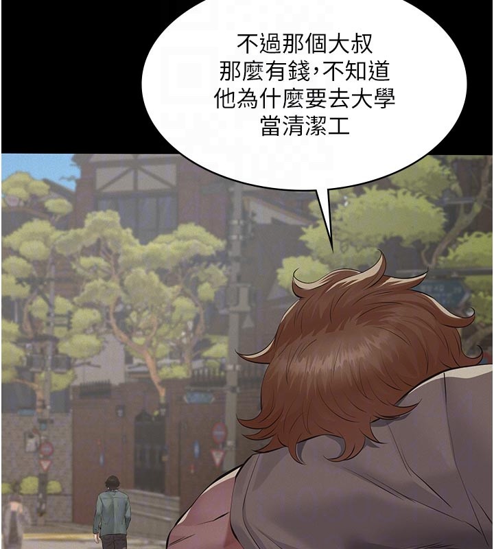 《義父》漫画 第2話-被奴役的漂亮學姐