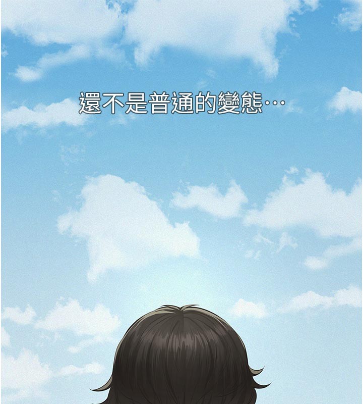 《義父》漫画 第2話-被奴役的漂亮學姐